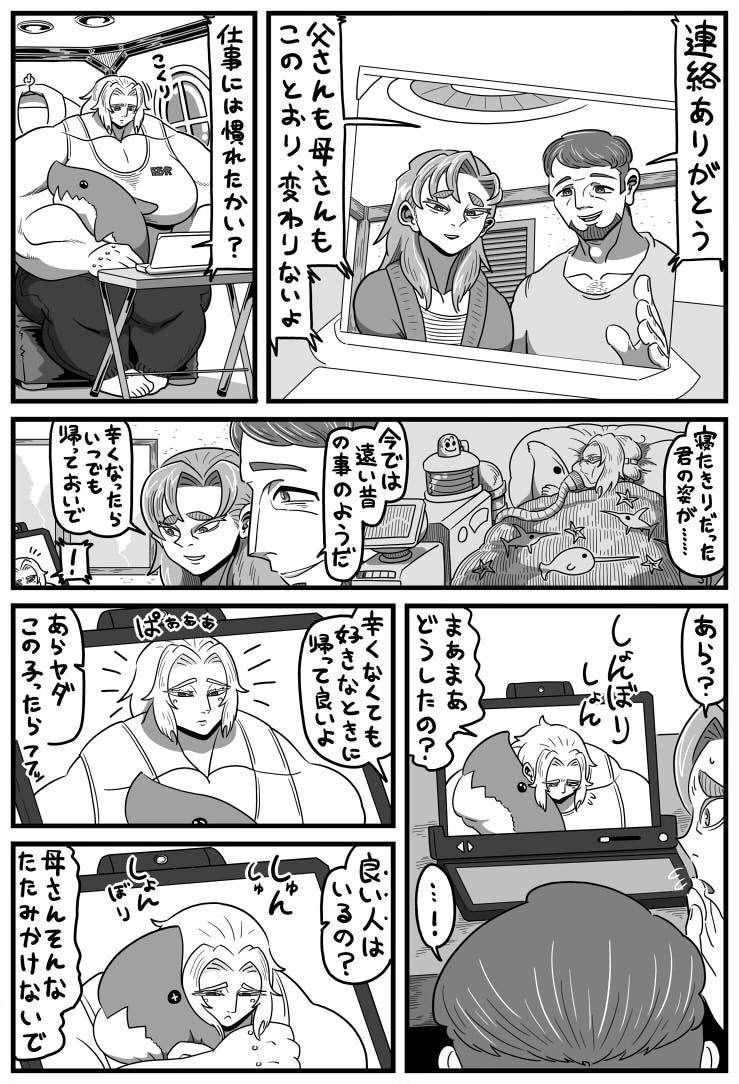 いつまでも子供の性癖 