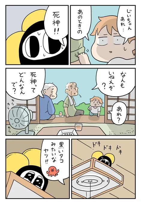 ちにかみ4 