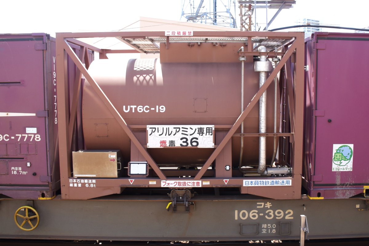 kuhane130's tweet photo. 個体番号:UT6C-19 JOT所有
アリルアミン専用
2025/4/9 積載列車:72レ
#72レ #72レ記録 #UT6C #JOT https://t.co/PqUh8sfxug