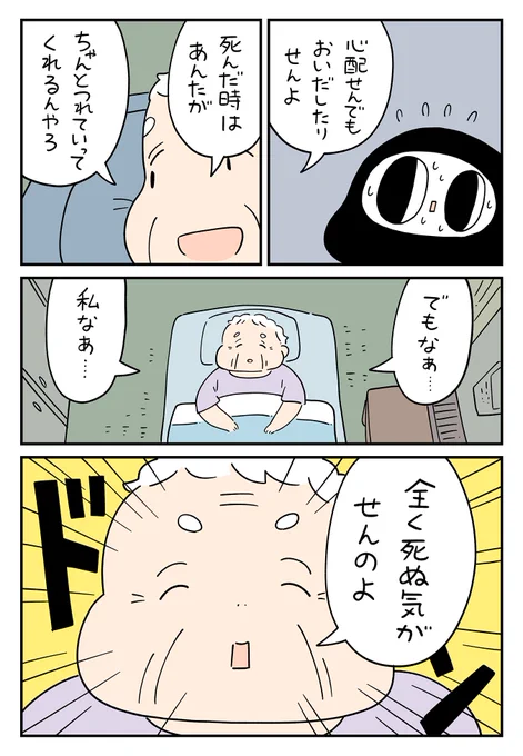 ちにかみ5 