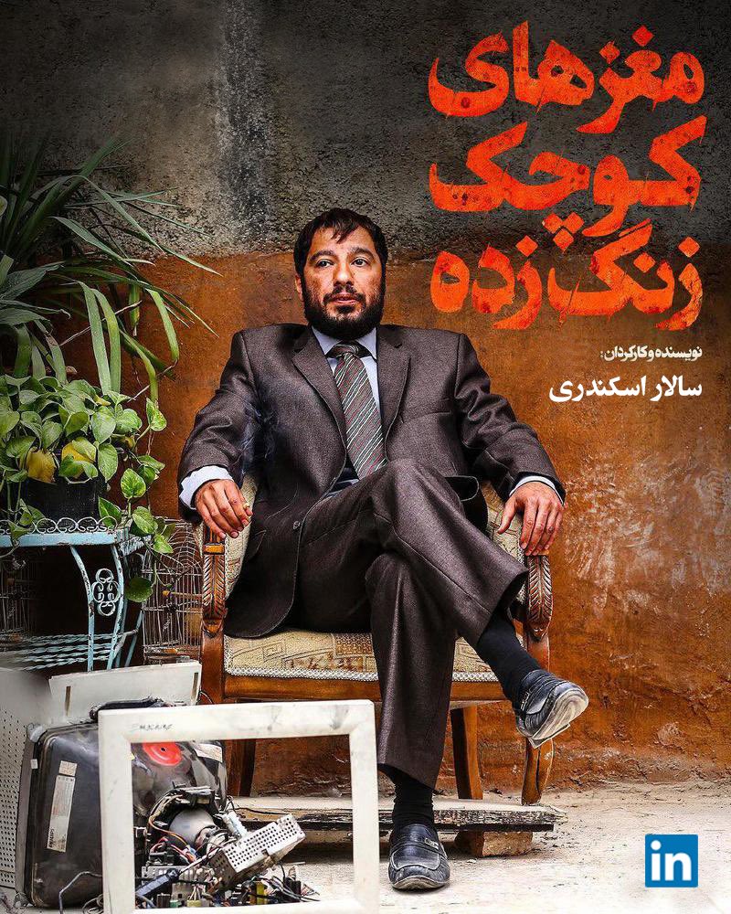 salareskandarii's tweet image. من اگر فکر کنم که بهعنوان یه مدیر، میتونم درباره شخصیت، ارتباطات فردی، زمان استراحت، پوشش و حتی سبک زندگی اعضای تیمم نظر بدم، یعنی من «مغز کوچک زنگ زده» دارم.