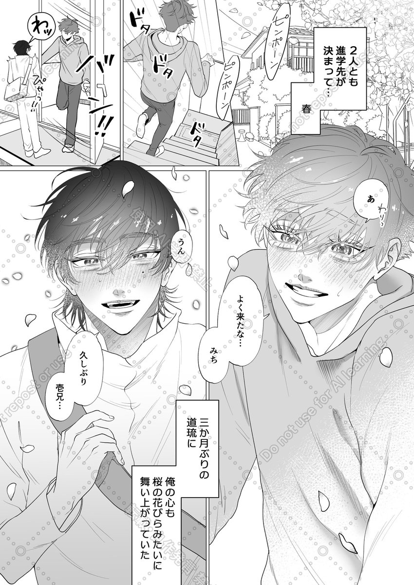 (1/1)

受けの寛容さと小さな性癖の芽生えで、Sご主人様が育てられていく。 