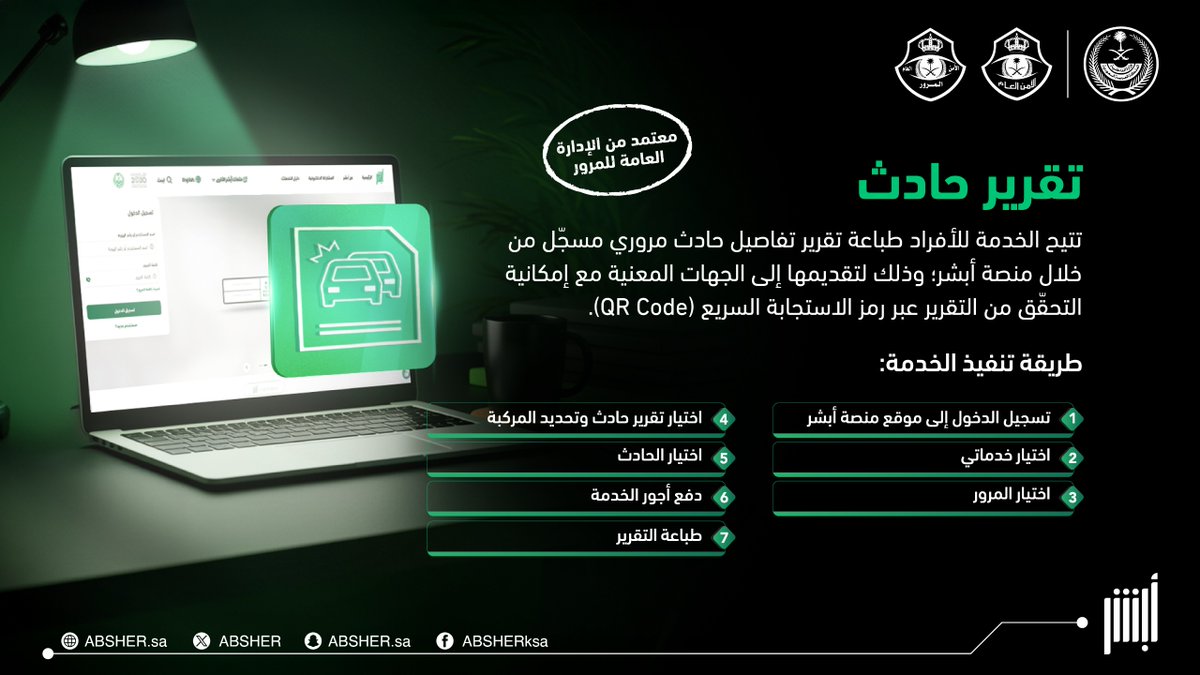 أبشر tweet media