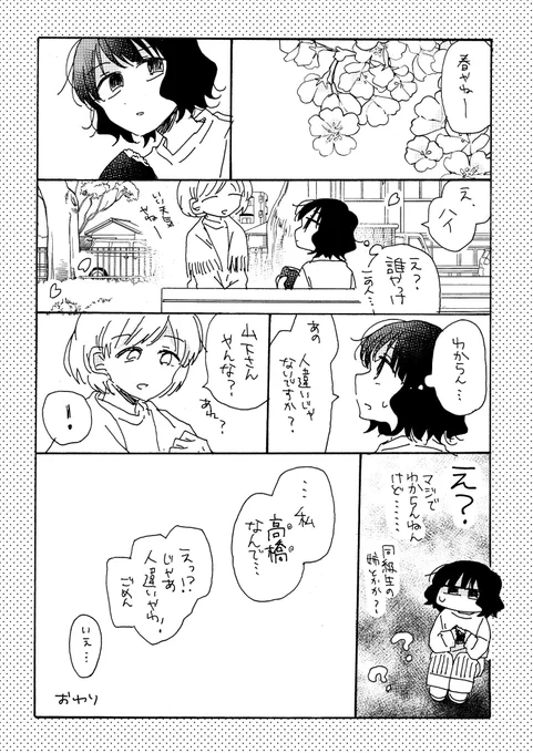 ありました💦 
