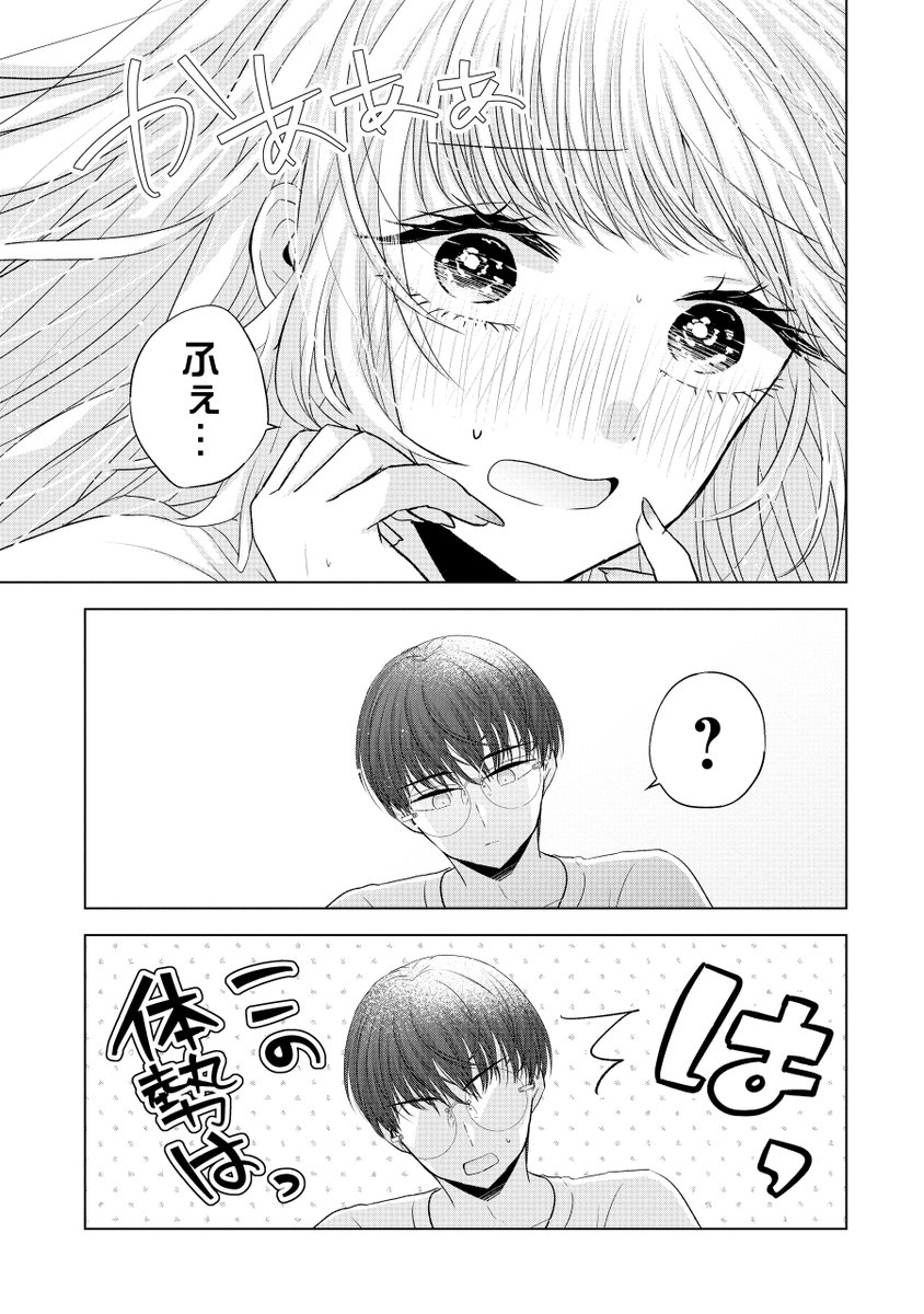 (8/8)
ギャルがオタクと二人きりになって意識しまくる話 