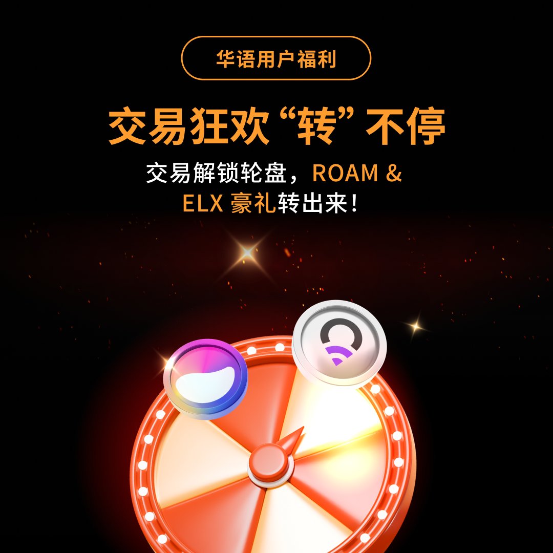 Bybit_ZH's tweet photo. 🚀 #Bybit 华语用户专属——交易狂欢「转」不停：#ROAM &amp; #ELX 热门代币等你来领！

🧑‍🤝‍🧑 新用户充值 $100 等值金额即可转动轮盘

🧑‍🤝‍🧑 邀请好友、完成现货或合约交易获得更多机会

👉 立即报名：https://t.co/ZRdXpvdcL3

✨ 追踪 @Bybit_ZH、转发贴文 @ 3 好友并填写表单，随机抽 5 人送 100 #ROAM！ https://t.co/B1NqZDG3YJ