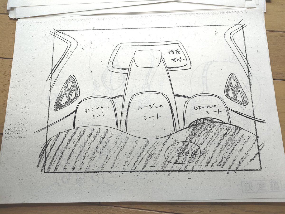 本日4/10は #シートの日 です。 #タイムボカン シリーズ第8弾