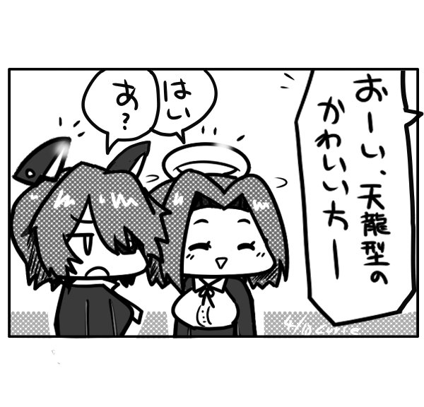 かわ龍 