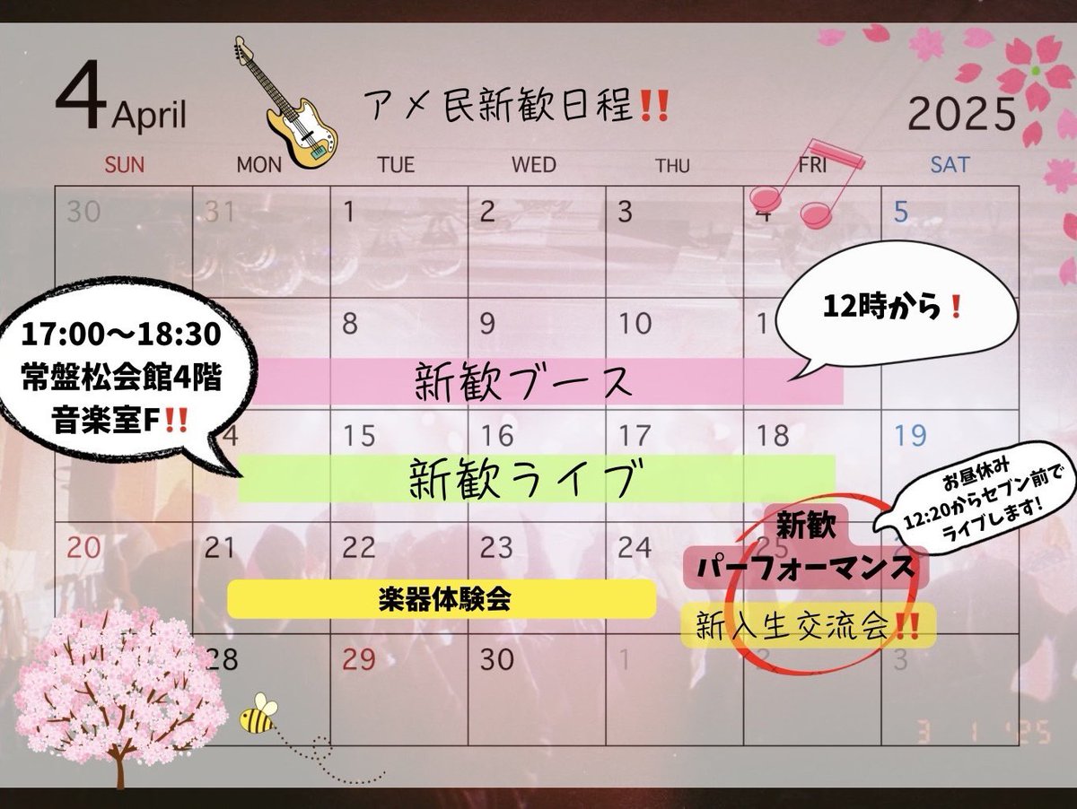 _amemin tweet picture