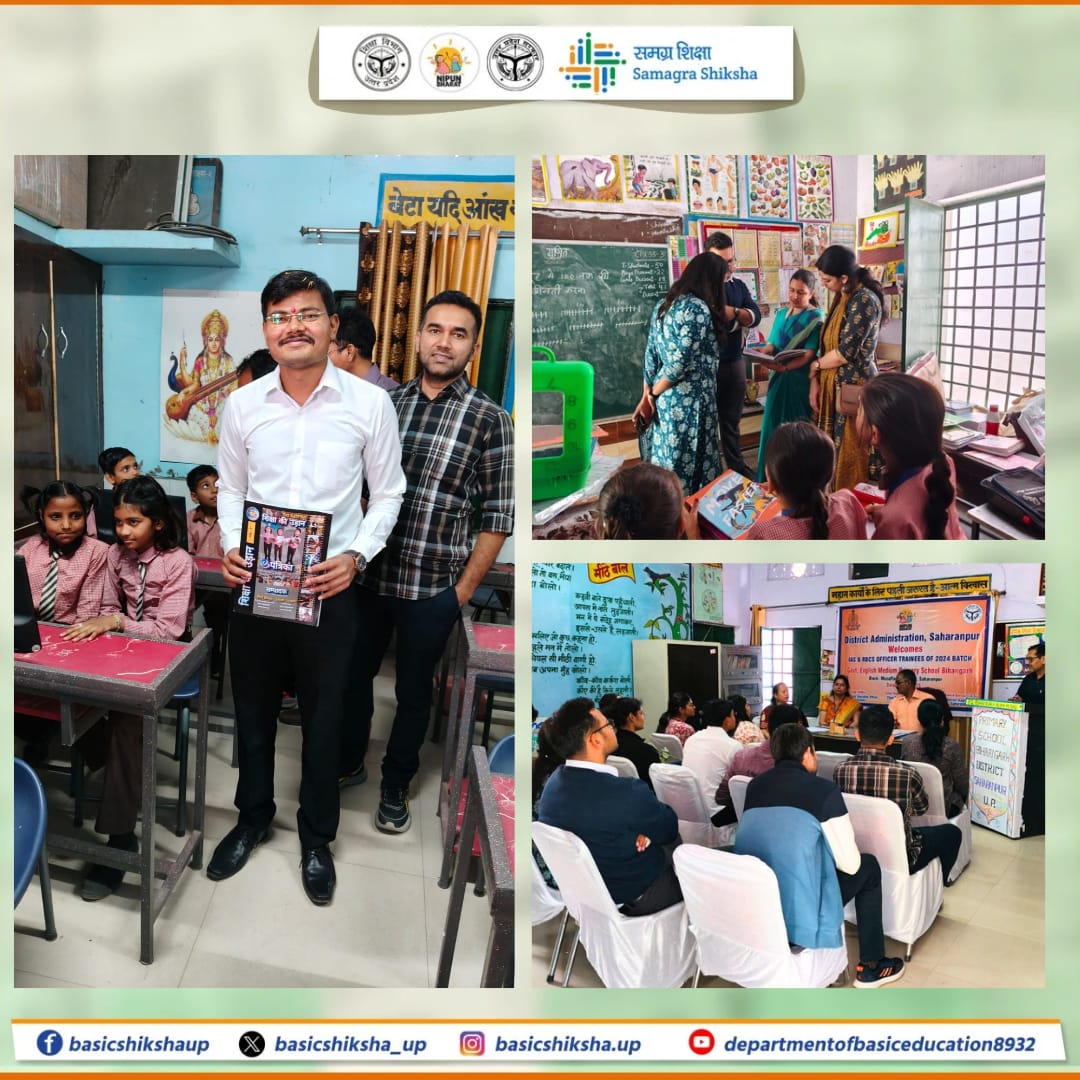 basicshiksha_up's tweet photo. जनपद सहारनपुर के ब्लॉक मुजफ्फराबाद स्थित प्राथमिक विद्यालय बिहारीगढ़ में IAS प्रशिक्षु (बैच 2024) द्वारा एक्सपोजर विजिट की गई।
इस अवसर पर प्रशिक्षुओं ने विद्यालय की शैक्षिक गतिविधियों को देखा व बच्चों से संवाद किया।
#exposurevisit #upperprimaryschool #basiceducationdepartment #basiceducationuttarpradesh #upgovt #education
@EduMinOfIndia
@UPGovt
@thisissanjubjp