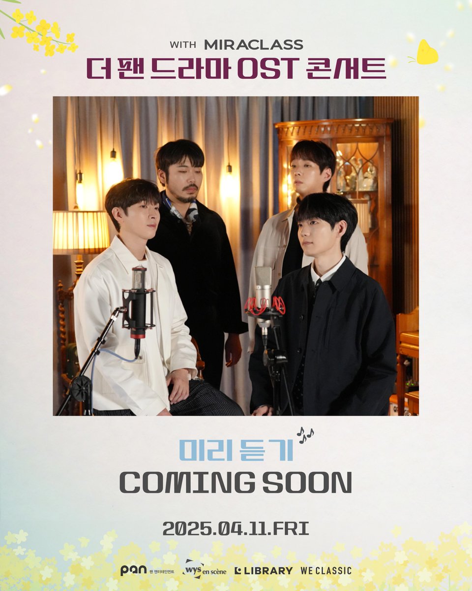 [𝐖𝐞 𝐂𝐨𝐧𝐜𝐞𝐫𝐭] #공연미리보기 👥 더 팬 드라마 OST 콘서트 재밌나요? 📖 미리보기 영상만 봐도 너무 재밌습니다. 🔜 𝟮𝟬𝟮𝟱.𝟬...