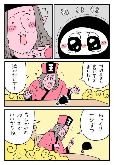 ちにかみ2 