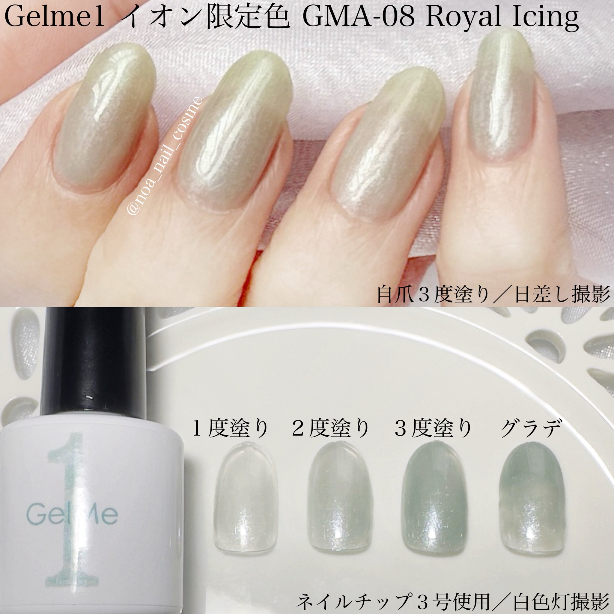 Gel Me1（ジェルミーワン） – コスメ・デ・ボーテ公式オンライン