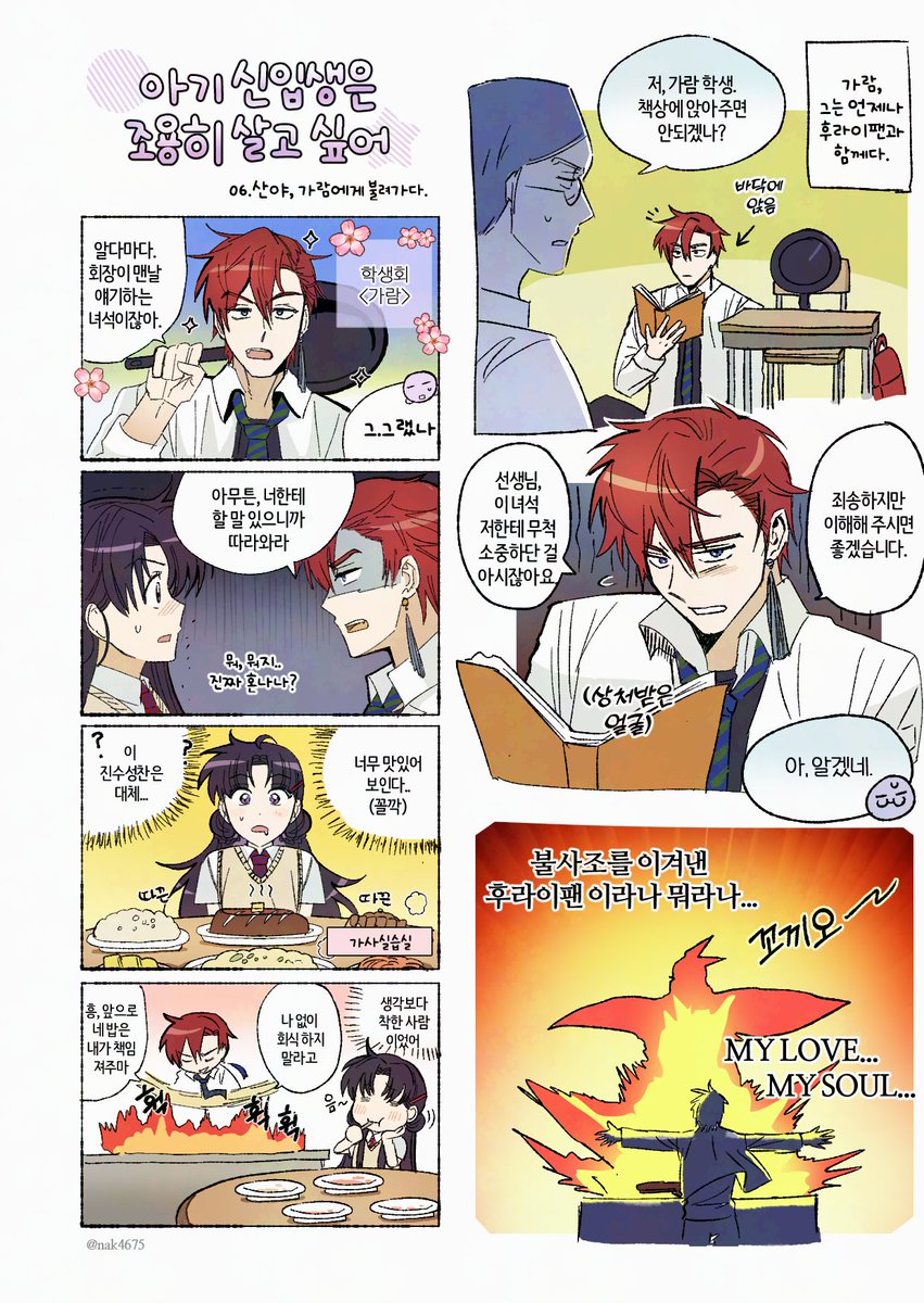 ๐๋ง์ฐ์ ํน๋ณํธ๐
<์๊ธฐ ์ ์
์์ ์กฐ์ฉํ ์ด๊ณ ์ถ์ด>
5~6ํ๋ฅผ ๊ณต๊ฐํฉ๋๋ค!
*ํน๋ณํธ์ ์ฒ์ฒํ ๊ณต๊ฐ๋ฉ๋๋ค :)