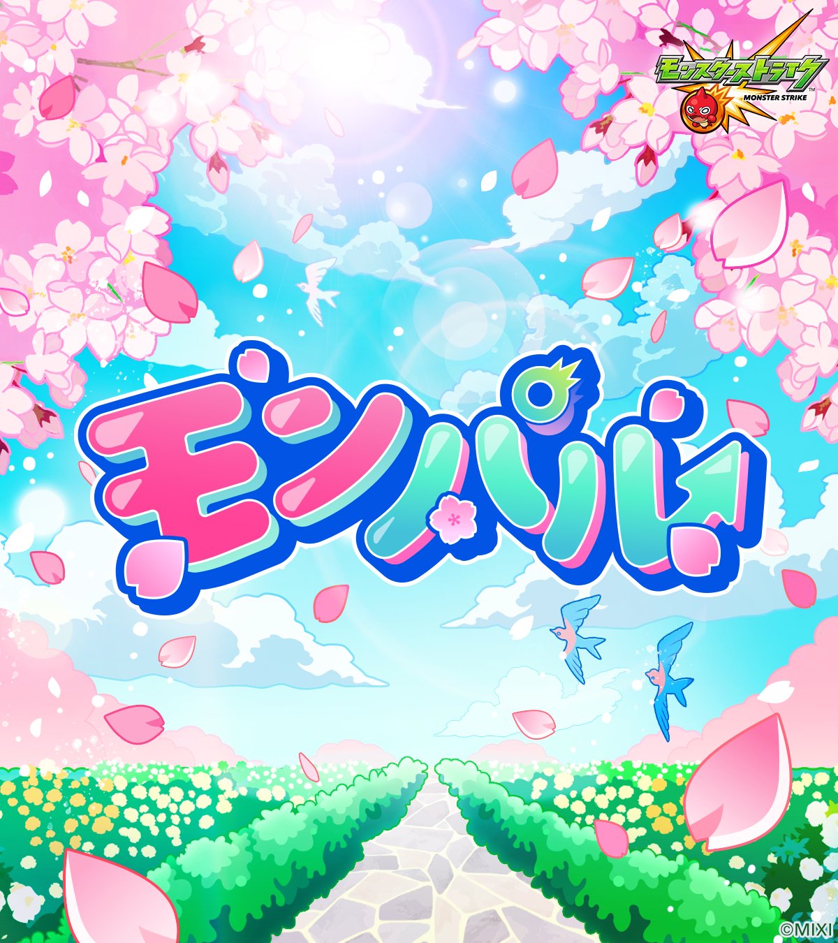 モンスターストライク公式(モンスト) on X