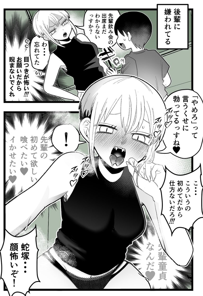 ただ「狙ってた」だけ❤︎ 