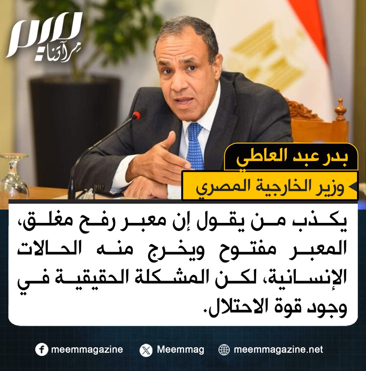 مجلة ميم.. مِرآتنا tweet media