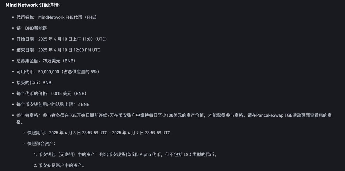 GavivMydvers's tweet photo. 注意了，今晚7点币安打新 $FHE ！

还是只有一个小时的认购时间，中签率直接起飞，10,000,000个 $FHE 等你拿。

需要注意的是必须在 TGE 日期前连续 7 天在币安钱包无密钥地址和交易所账户中保持 ≥100 美元价值的合格资产，大部分的散户都被刷下去了！

#Binance #空投 #Airdrop