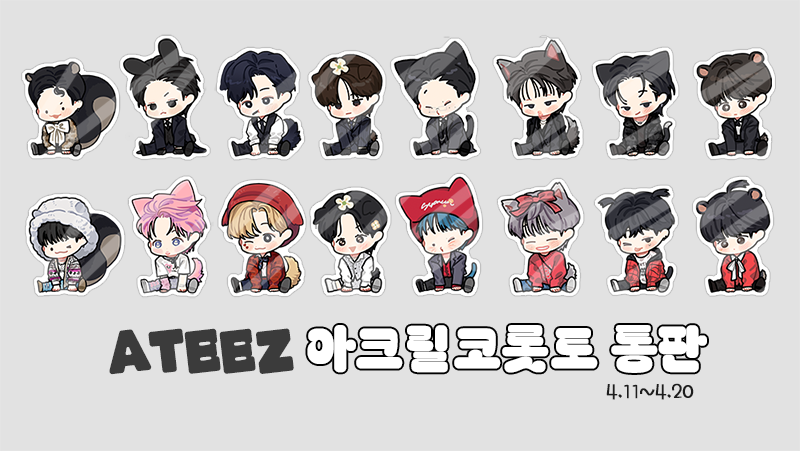 yammmmmi_s's tweet photo. 💜ATEEZ 아크릴 코롯토💜

ミ에이티즈 이선샤 &amp; 아온티 버전 코롯토 통판합니다
⛧4월11일 ~ 4월20일까지✩⡱

RT 추첨 두 분께 원하는 버전 코롯토를 제작해 드립니다

https://t.co/ky3DZ0q3Au https://t.co/SjaLhdrvwX