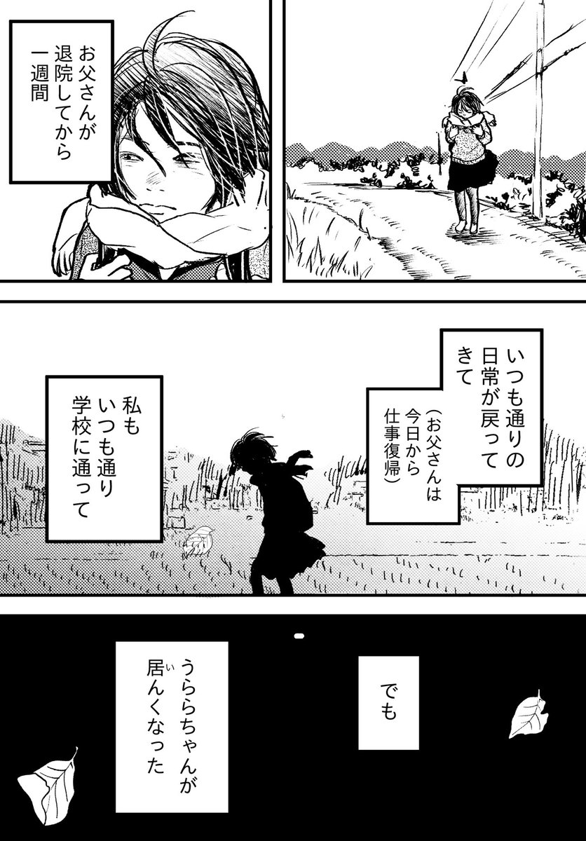 親友が自分のこと好きかもしれない(1/3) 