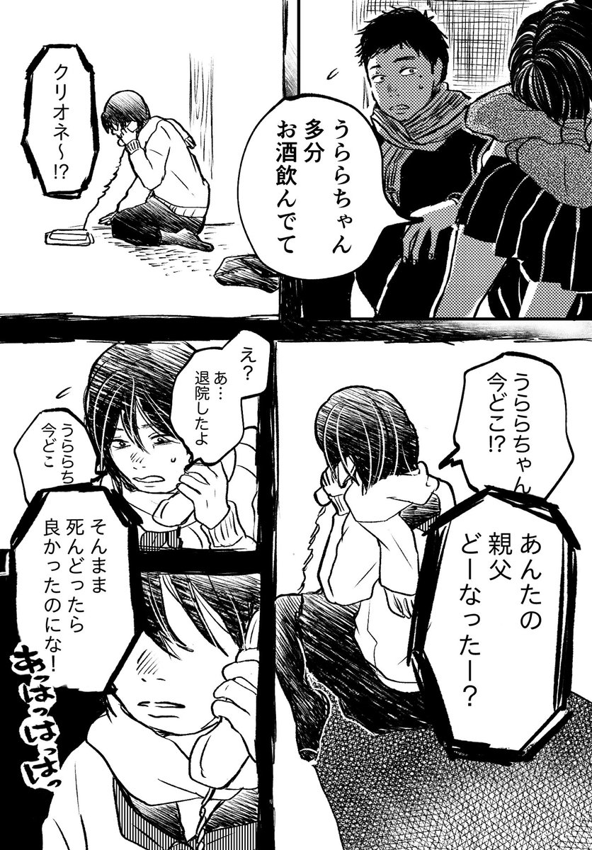 親友が自分のこと好きかもしれない(1/3) 