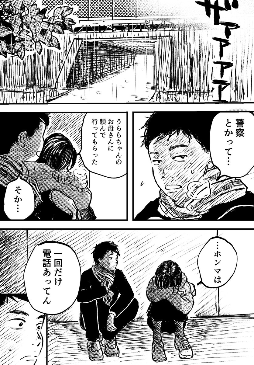 親友が自分のこと好きかもしれない(1/3) 