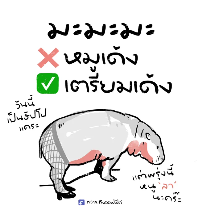 พรุ่งนี้ใครยังทำงานอยู่ เป็นกำลังจั๊ย
__________________
Cr. ขาหมู แอนด์เดอะแก๊ง
#กว่าจะถึงออฟฟิศ 