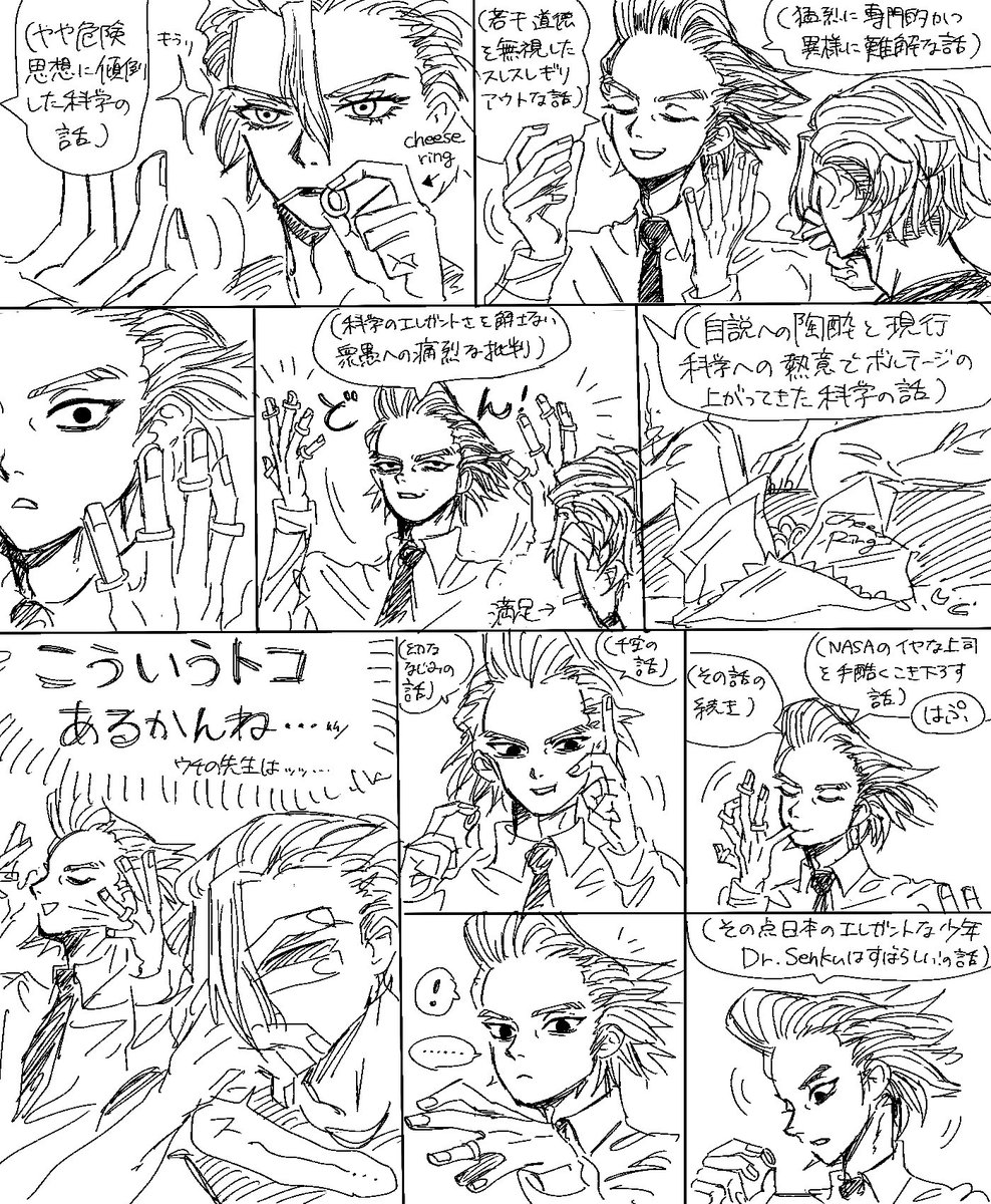 スタゼノ殴り書き 💍の謎漫画 