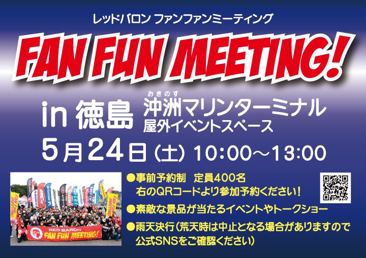 レッドバロン_fan (@redbaron_fan) / Posts / X