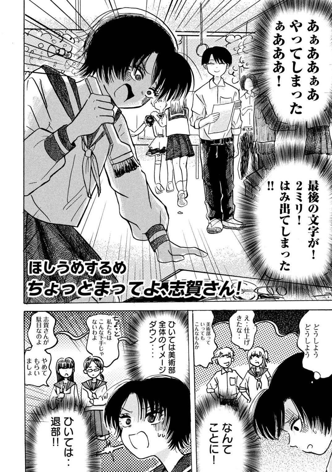 ほしうめさん 梅リキュール星子】OFFICIAL