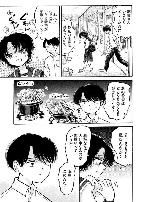 ほしうめするめ(@hsum_s) さんのマンガ一覧 | ツイコミ(仮)
