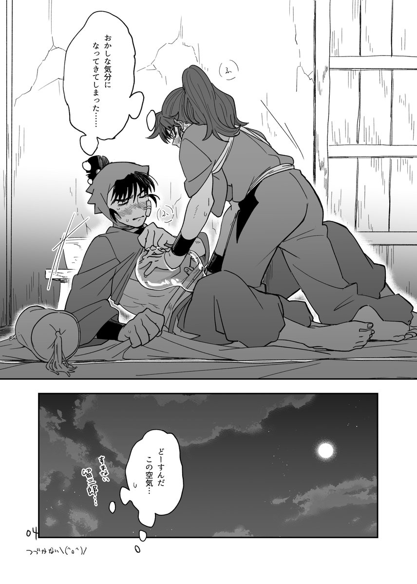 ナルトを回し読みしていたら何故かローションプレイが始まったは組…(健全です) 