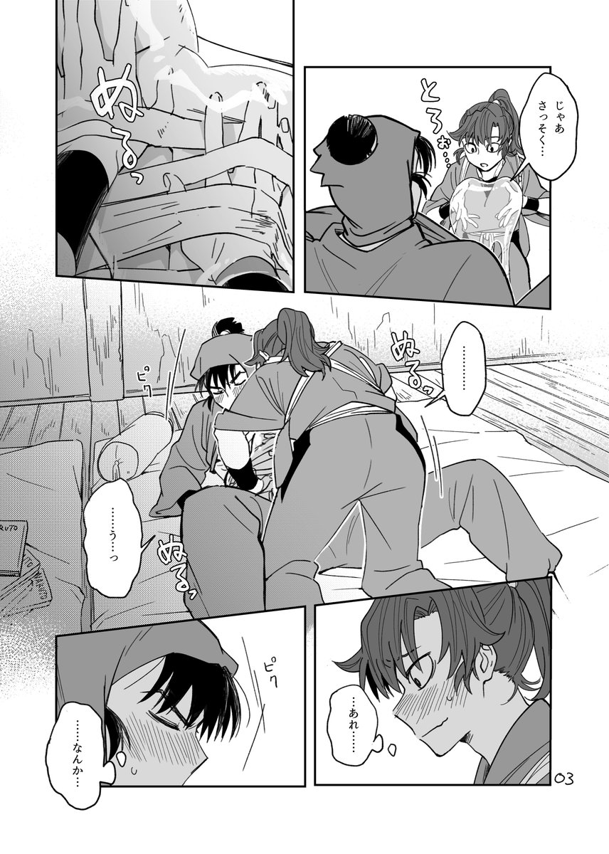 ナルトを回し読みしていたら何故かローションプレイが始まったは組…(健全です) 