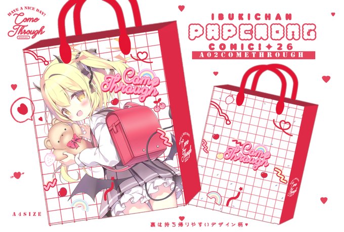 こんな感じのランドセルイブキちゃん紙袋作りました❣
コミ1の新刊セットに付いてきます💓 