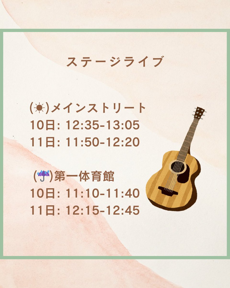 Acosta_Music_'s tweet photo. フレマン1日目お疲れ様でした！
もしアコスタに興味を持ってくれた方がいたらこちらから公式ラインの追加をお願いします！

また、明日もステージライブを行うので、よければお越しください☺️ https://t.co/0v3cLfQ5eG