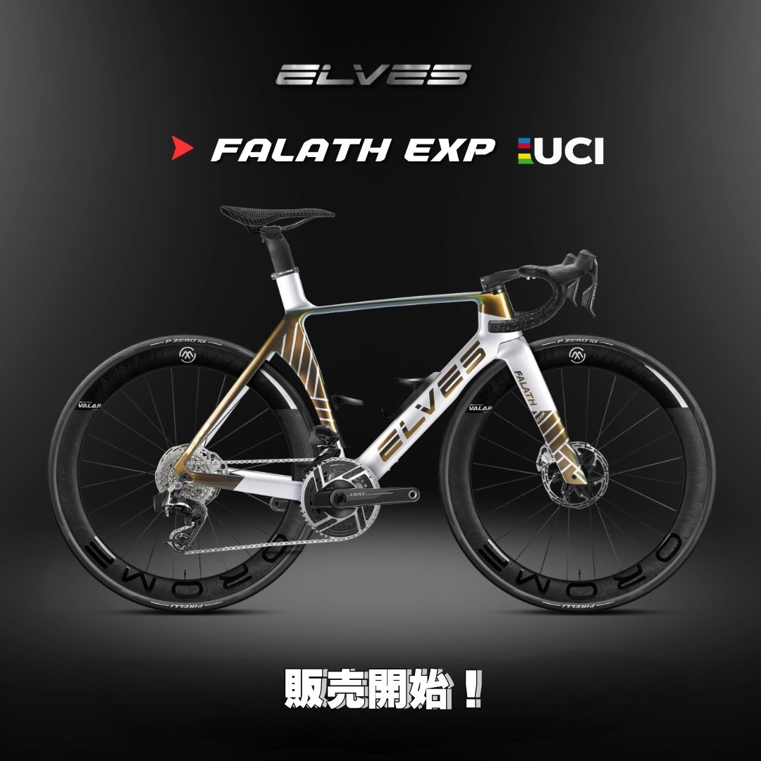 お待たせしました！新登場 ファラス EXP 販売開始 ライドにさらなる