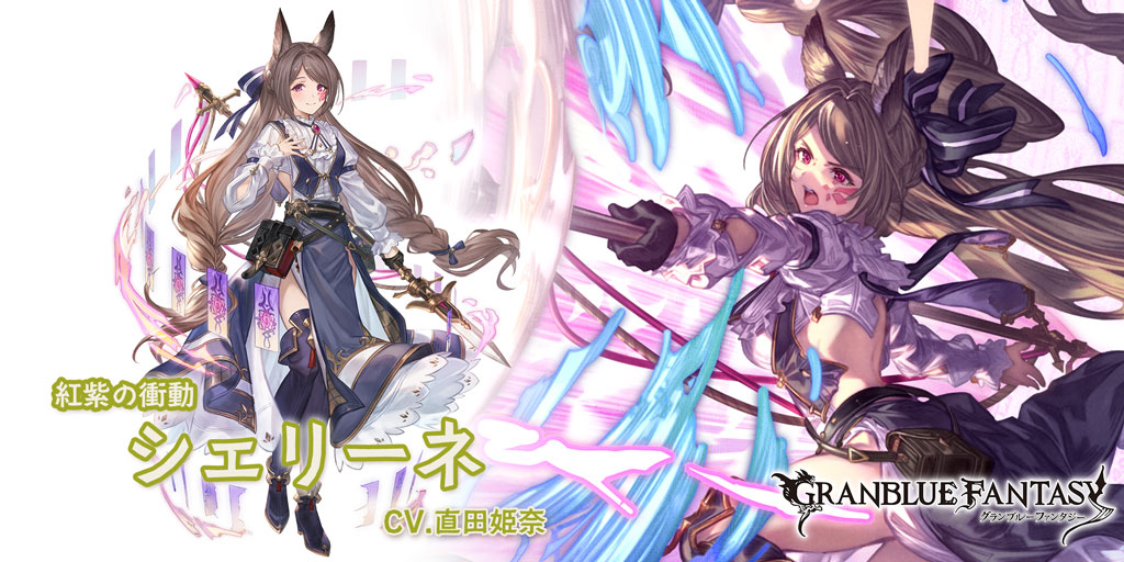 グランブルーファンタジー】【新キャラクター登場】4/15(火) 19:00より