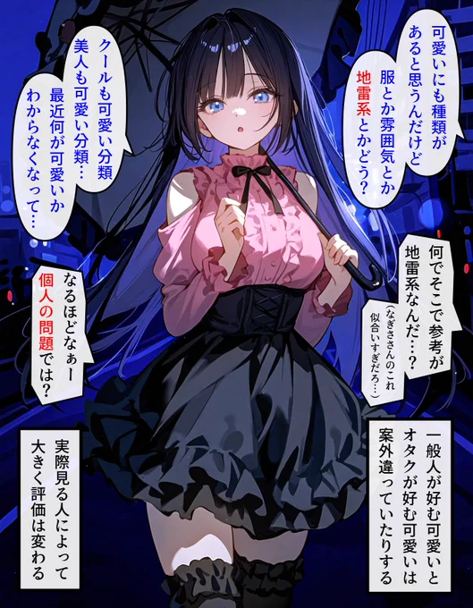 ヘッドホン少女の秘密 #302 (2/4)
https://t.co/JZpl2xuPMv 