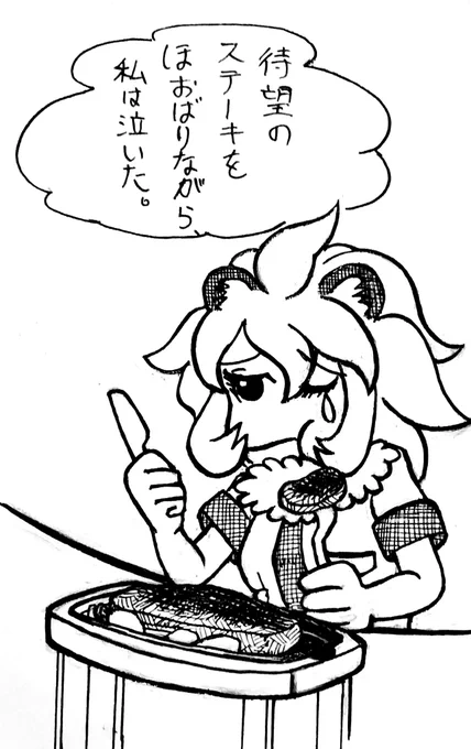 #なにか食べてるフレンズ 