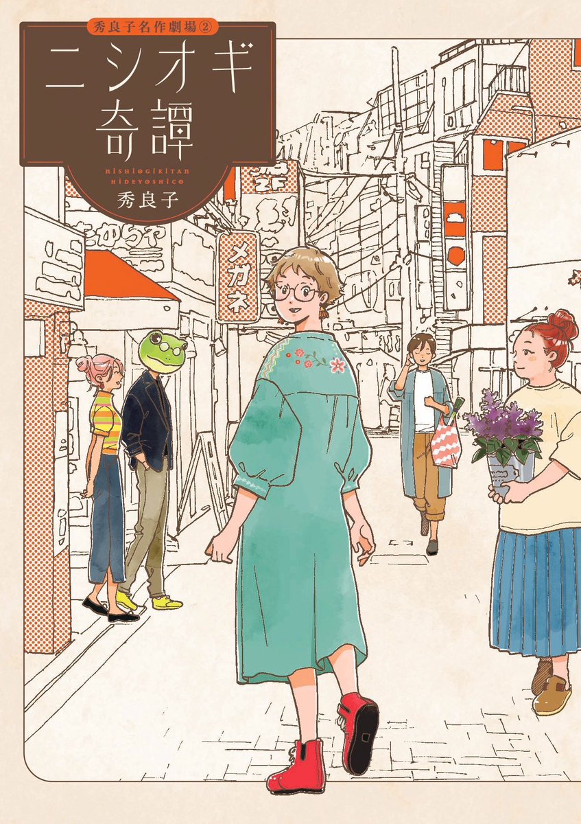STAYGOLD  全巻　それから。3巻　秀良子　おまけ集付き Amazon.co.jp: STAYGOLD それから。（3）【特典付】 (onBLUE