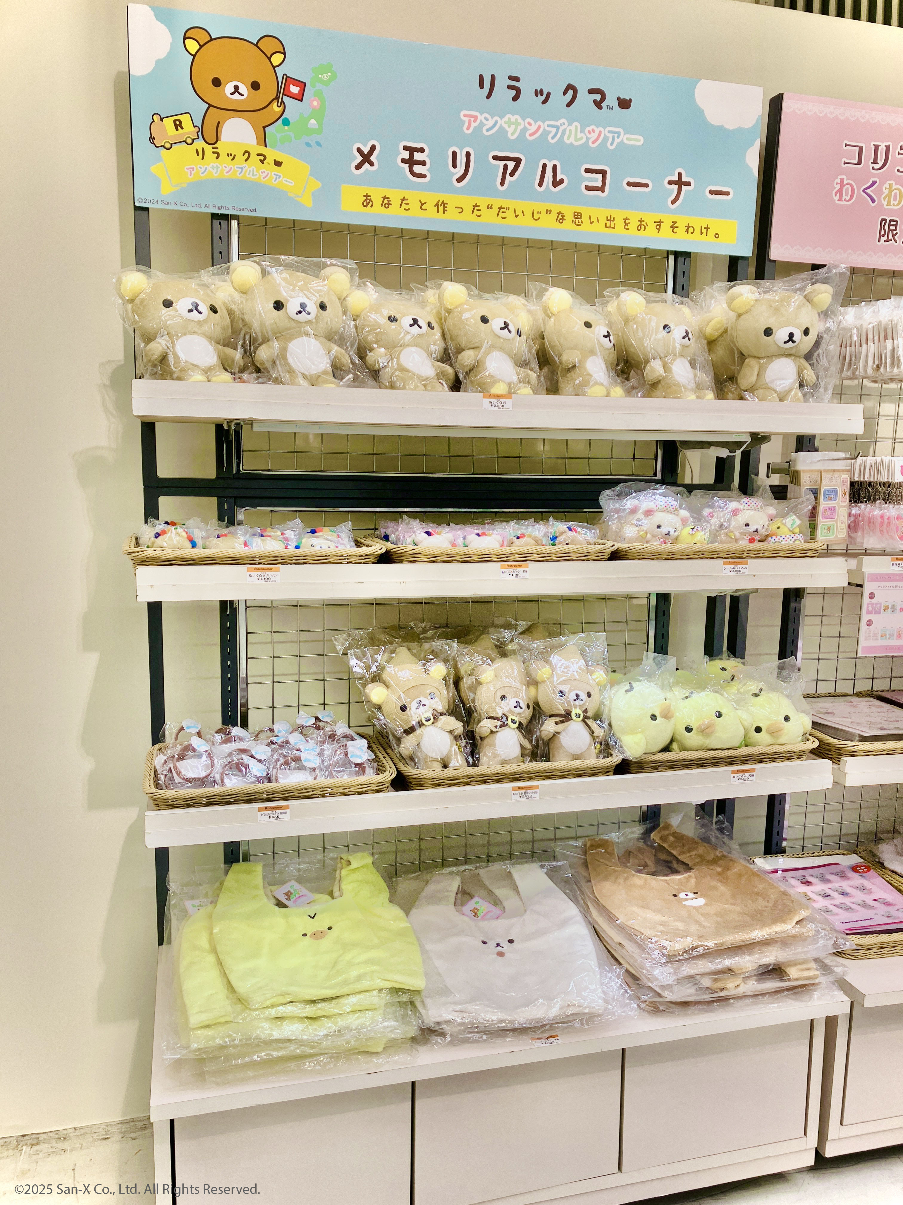 リラックマ20周年記念 祝・成くま式【公式】 (@rk_20th_event) / X リラックマ20周年記念 祝・成くま式【公式】 (@rk_20th_event) / X
