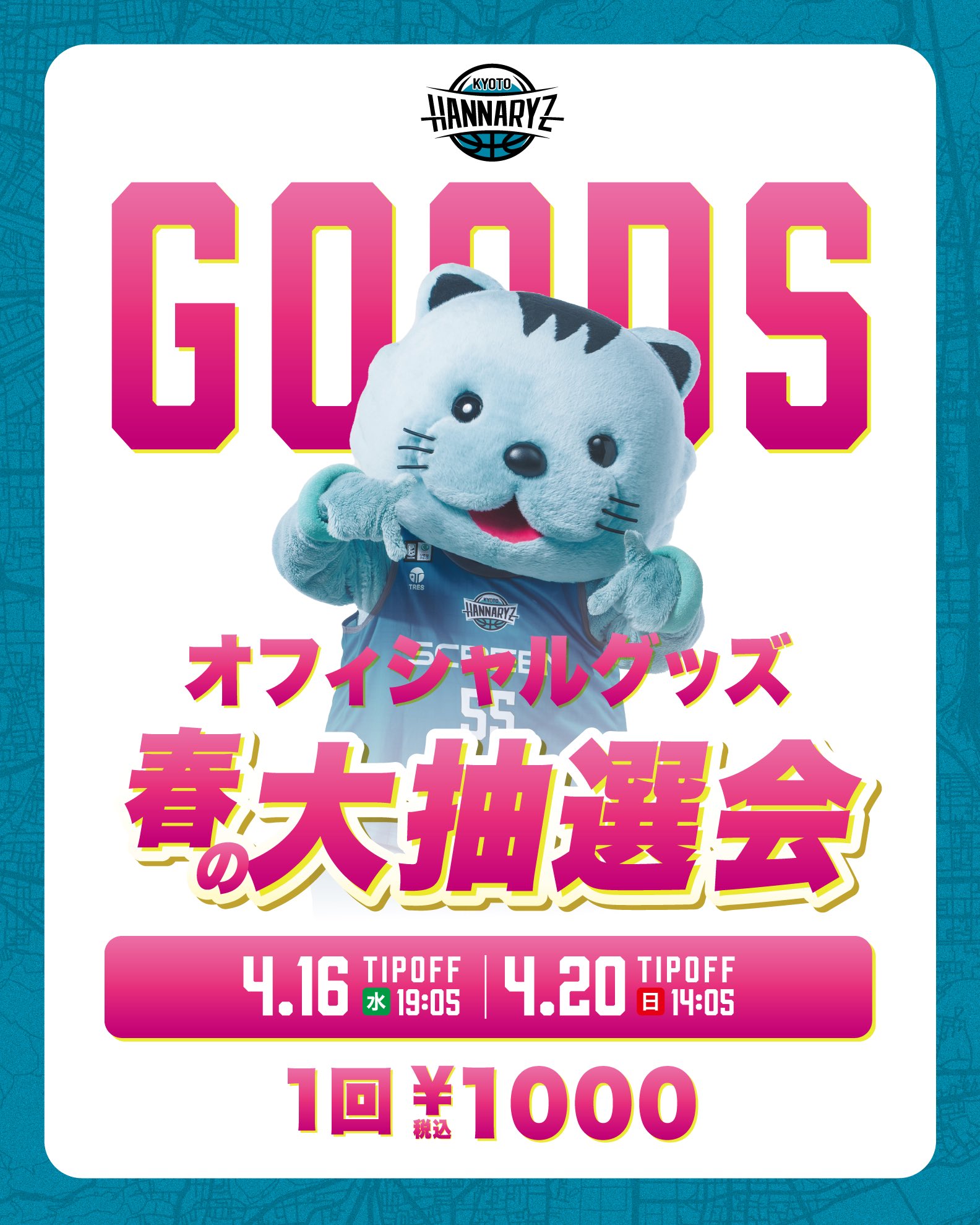 京都ハンナリーズ ファングッズセット 71bZGatbVfL._UF350,350_QL50_.jpg