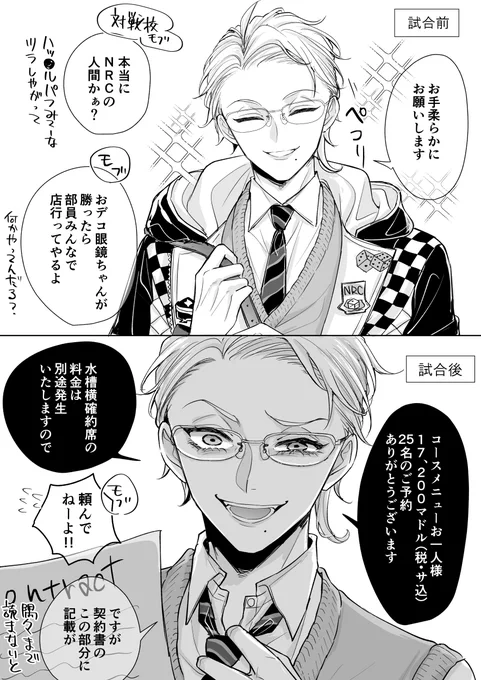 🐙他校との試合前後 