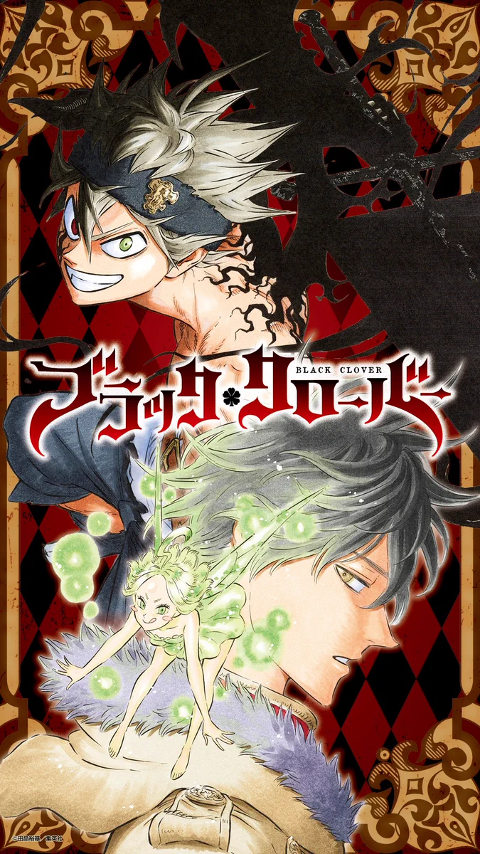 ブラッククローバー【公式】 on X: 