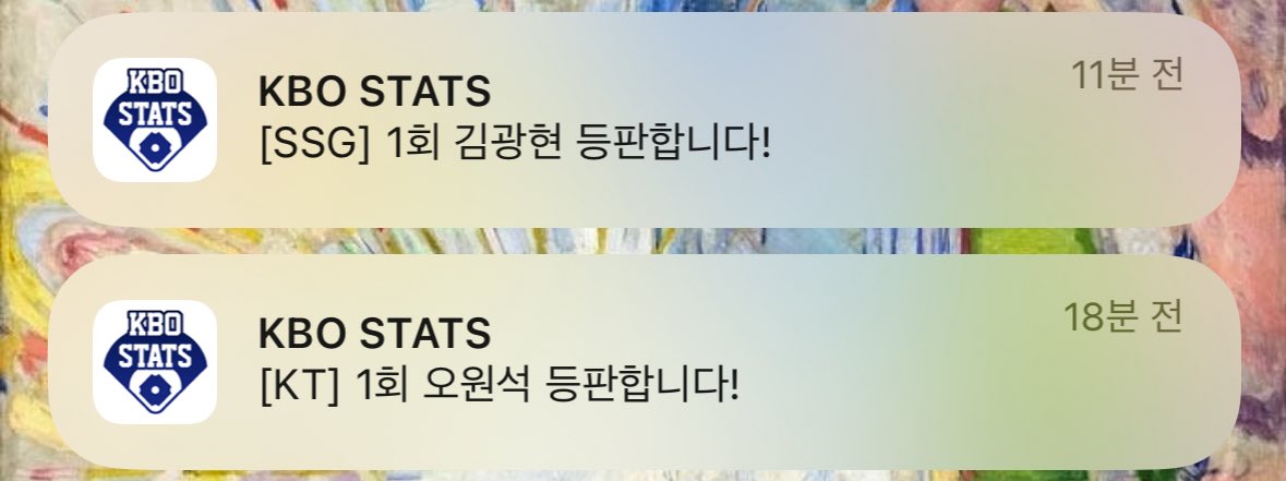 동시에 알림 오는 거 신기허이 .. ~
