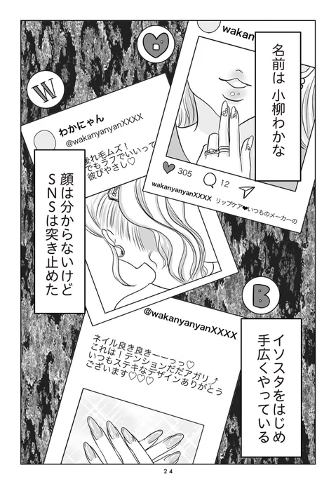 『夫の不倫相手は17歳年上の激ヤバ呪物でした』(0/10)

#漫画が読めるハッシュタグ 