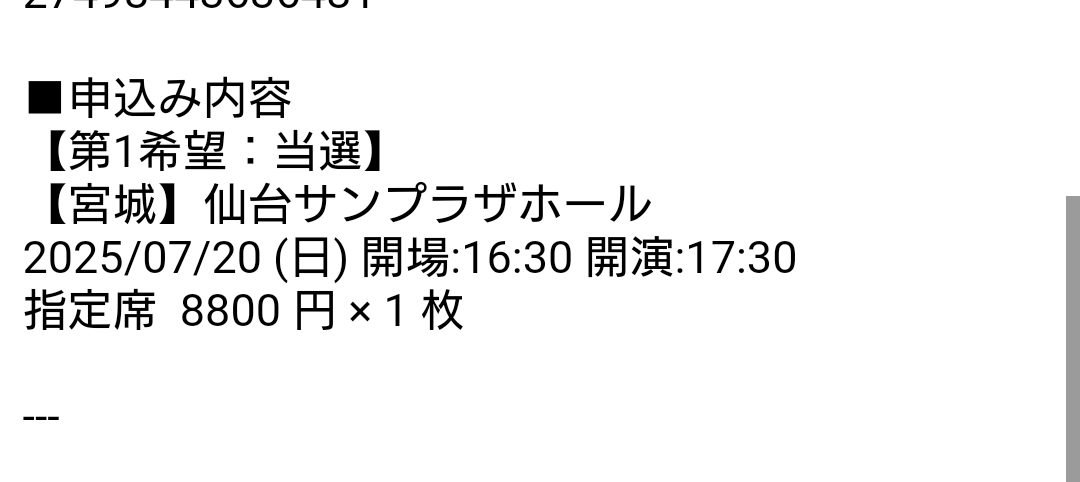 burebard017's tweet photo. 町民集会仙台当選しました。
仙台参加される方でよろしくお願いします。
#水瀬いのりとつながりたい
#町民集会 https://t.co/11cMGvi9T4