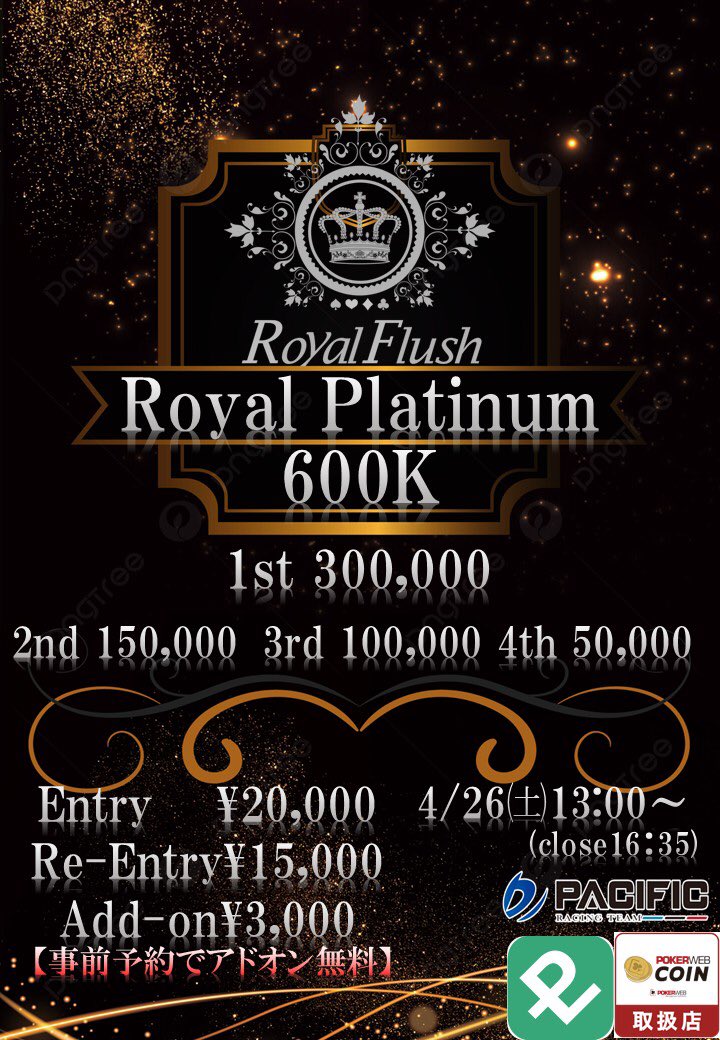 RoyalFlush_6186's tweet photo. 4/26(土)13:00から
Royal Platinum 600Kが開催されます✨

エントリー¥20,000/50,000点持ち

　💰プライズ総額600,000保証💰
Pacific Racing Team様より協賛、選手契約スポンサード
Web Coinやプレイヤーズプラスポイントも可能

※事前予約でレイトアドオン3,000円が無料に※
ご予約はお電話,公式ラインまで
☎︎052-251-6186
公式ラインhttps://t.co/5mCYzm04gq

💥💥📢📢リポストキャンペーン📢📢💥💥
🎁抽選で3名様初回エントリー10,000引き🎁

応募期間　4/10(木)〜4/23(水)

【参加方法】
1、ロイヤルフラッシュのXをフォロー
2、Xのこの投稿を引用リポスト
　※意気込みコメントを添えてお願いします😆

4/24(木)に抽選結果を発表いたします♪

皆様のキャンペーンご参加をお待ちしております🙇‍♂️🙇‍♂️