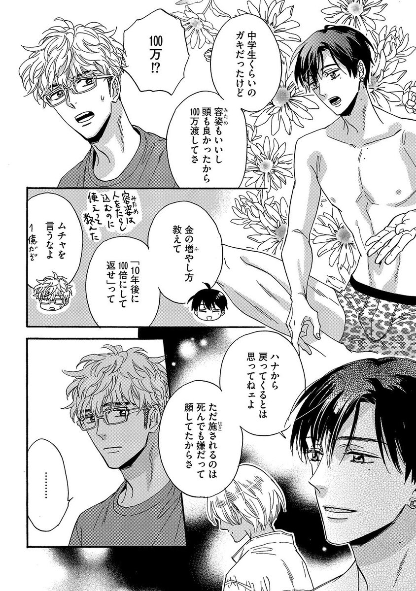 (※冒頭エロシーンは修正で画像真っ白になりそうなので割愛します。)
1/6 