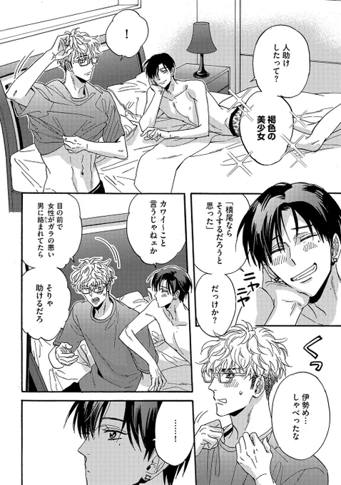 (※冒頭エロシーンは修正で画像真っ白になりそうなので割愛します。)
1/6 